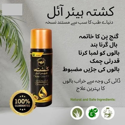 Revitalize Your Hair with Our Anti-Hair Loss Hair Oil - Promotes Density & Growth (120ml, Buy 1 Get 1 Free)